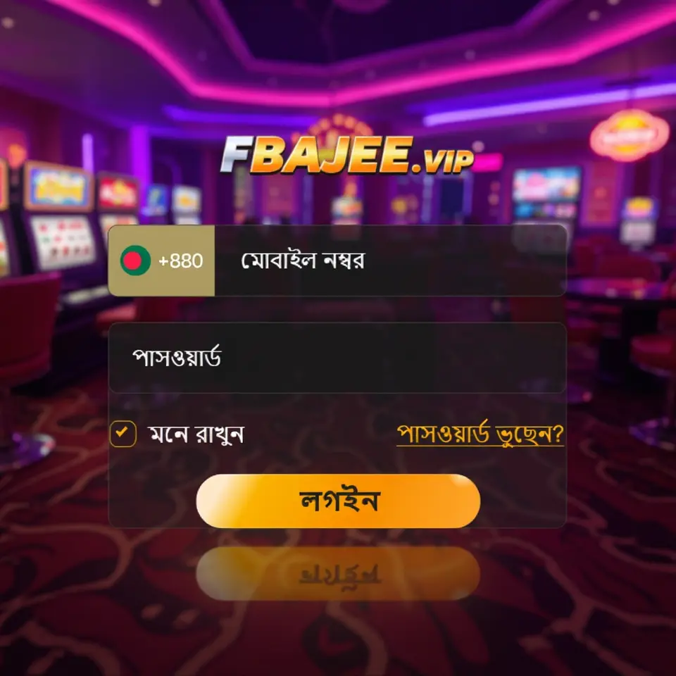 fbajee লগইন - fbajee অফিসিয়াল