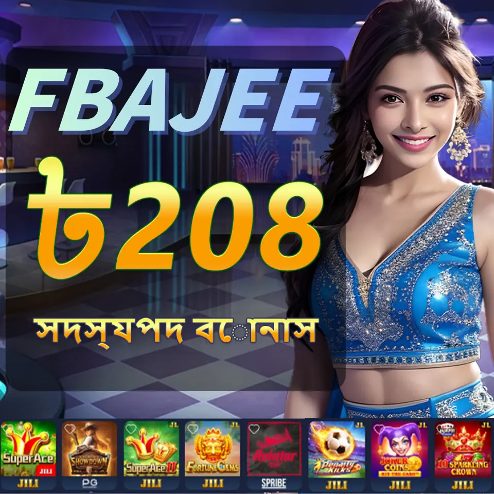 fbajee এখনই নিবন্ধন করুন - ডাউনলোড APK